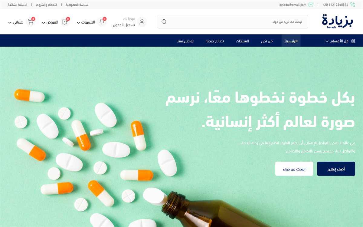 Bziada — website