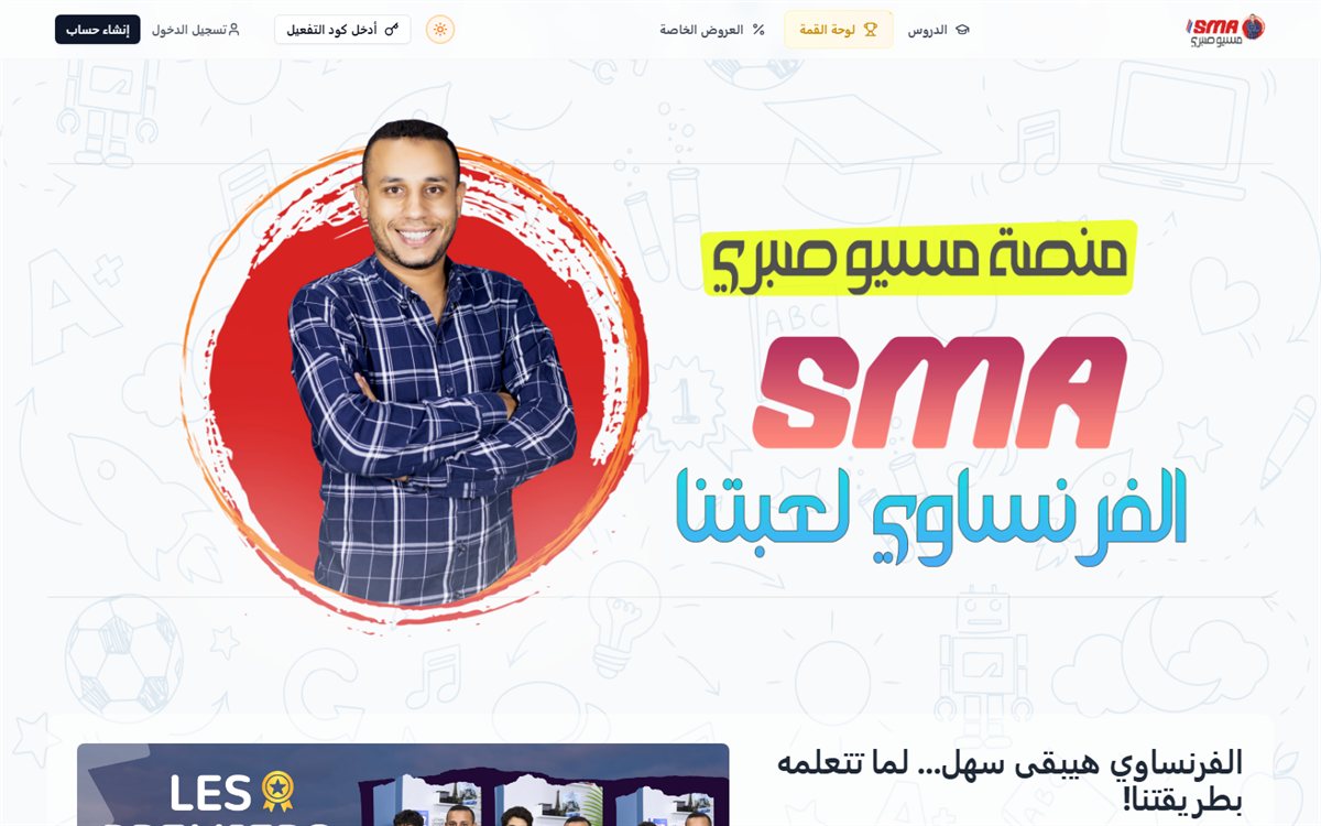 Monsieur Sabri — website