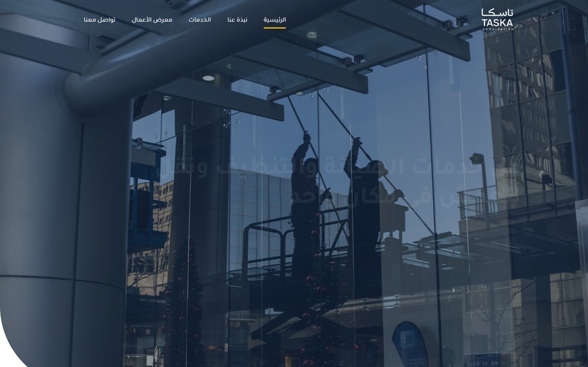 Taska — website