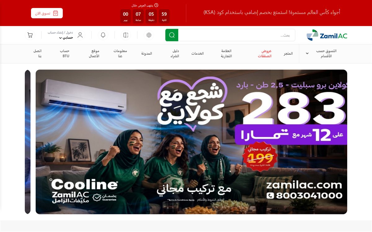 Zamil AC — Cooline — website